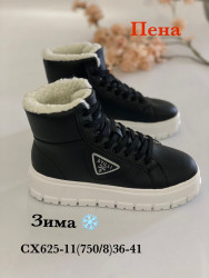 Кроссовки Stilli зима CX625-11 WB