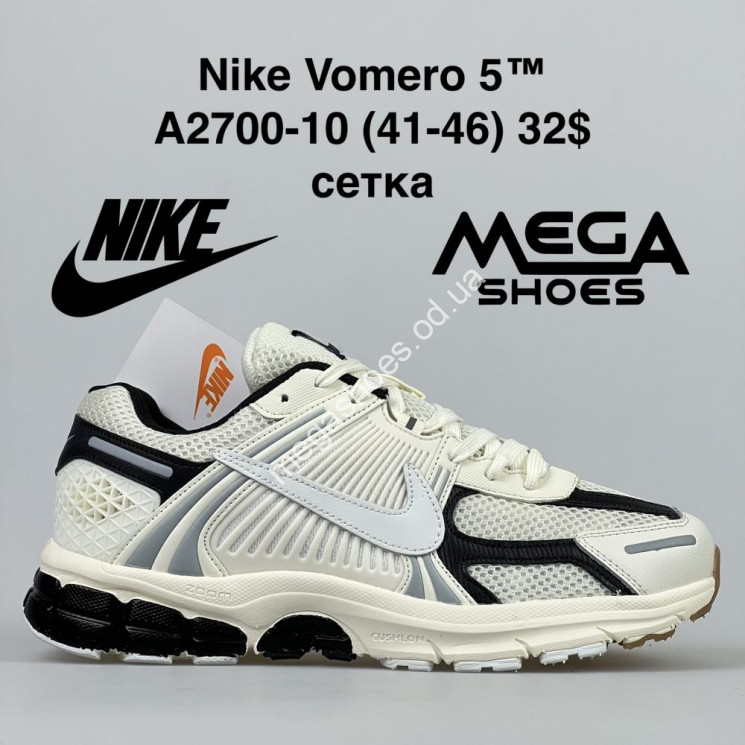 Мужские кроссовки Nike Vomero 5 A2700-10 BH купить оптом в Одессе