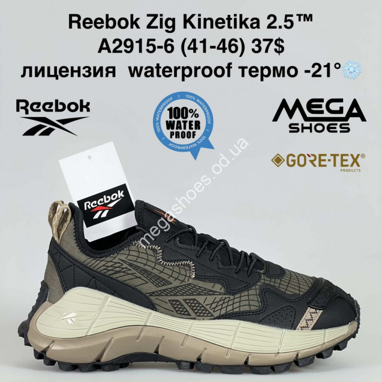 Мужские кроссовки Reebok Zig Kinetica 2.5™ лицензия waterproof термо -21° A2915-6 BH купить оптом в Одессе