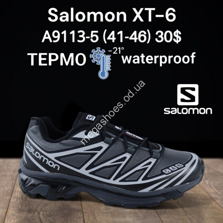 Мужские кроссовки Salomon XT-6 термо -21° waterproof A9113-5 FT купить оптом в Одессе