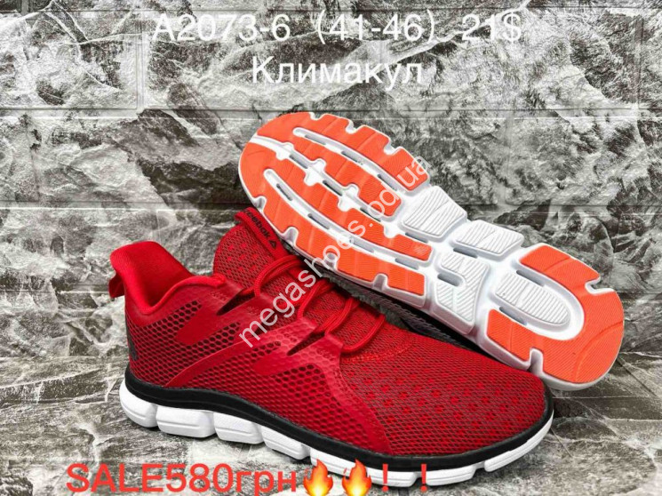 Мужские кроссовки Reebok Climacool A2073-6 SU купить оптом в Одессе