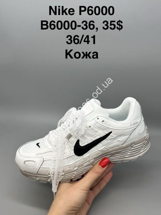 Кроссовки Nike P-6000 кожа B6000-36 SP купить оптом в Одессе