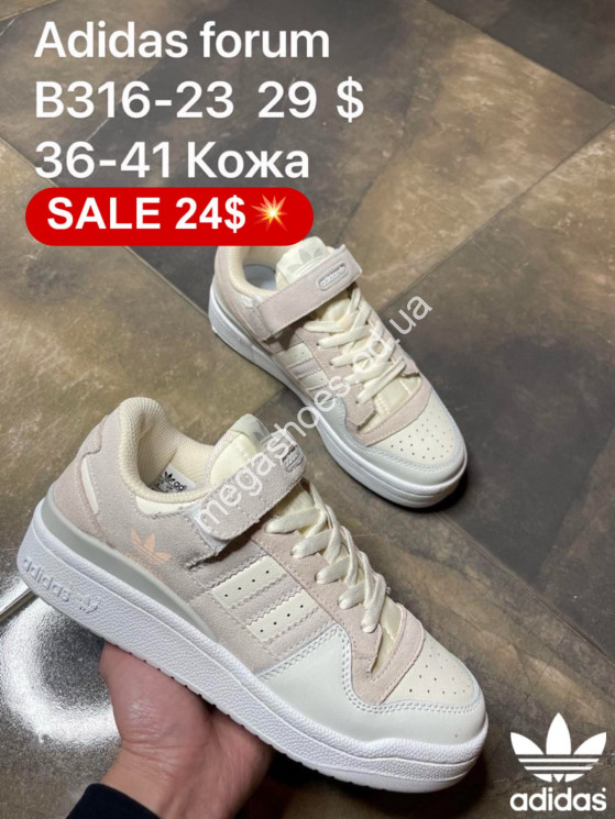 Кроссовки Adidas Forum кожа B316-23 FL купити оптом на 7 км в Одесі​