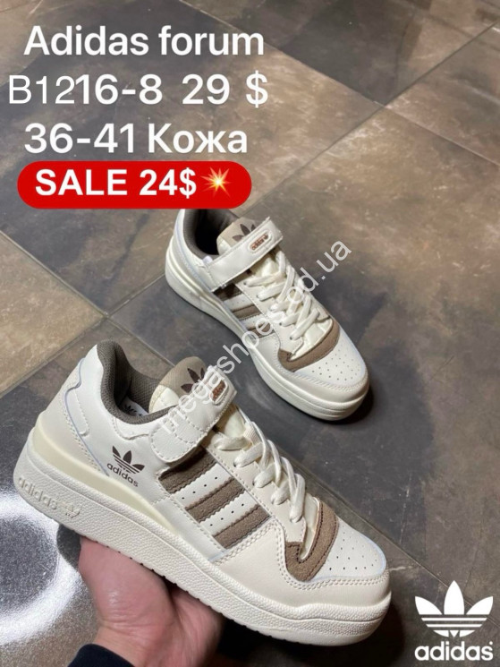Кроссовки Adidas Forum кожа B1216-8 FL купити оптом на 7 км в Одесі​