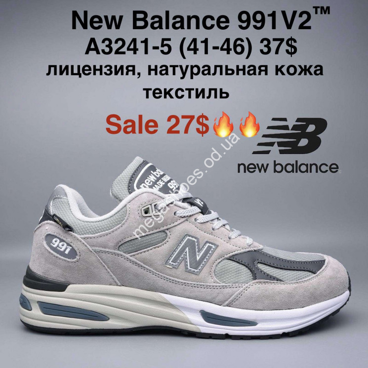 Мужские кроссовки New Balance 991 V2™ лицензия, натуральная кожа, текстиль A3241-5 MG купити оптом на 7 км в Одесі​