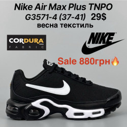 Кроссовки Nike Air Max Plus TNPO весна, текстиль G3571-4 KL