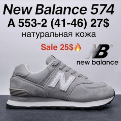 Мужские кроссовки New Balance 574 натуральная кожа A553-2 KL