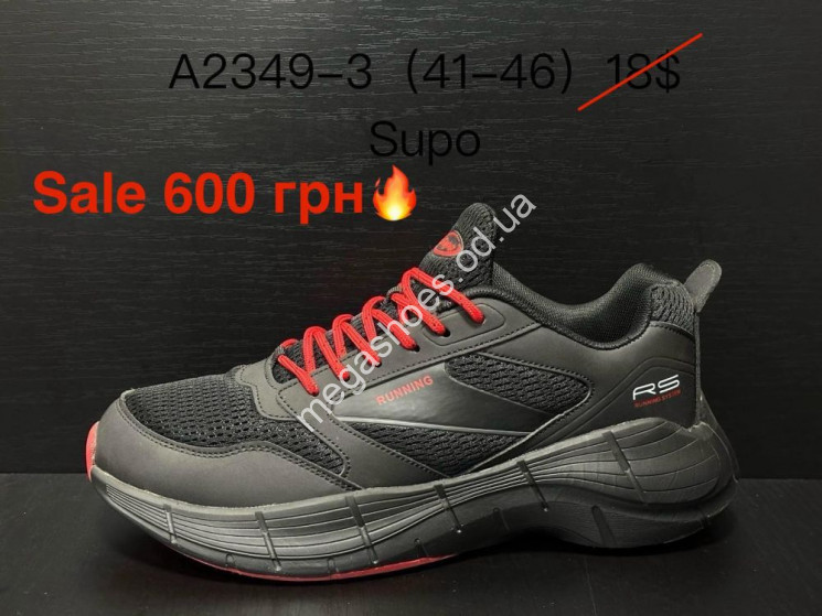 Мужские кроссовки Supo A2349-3 ER купить оптом в Одессе
