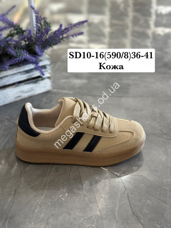 Кроссовки Stilli кожа SD10-16 WB купить оптом в Одессе