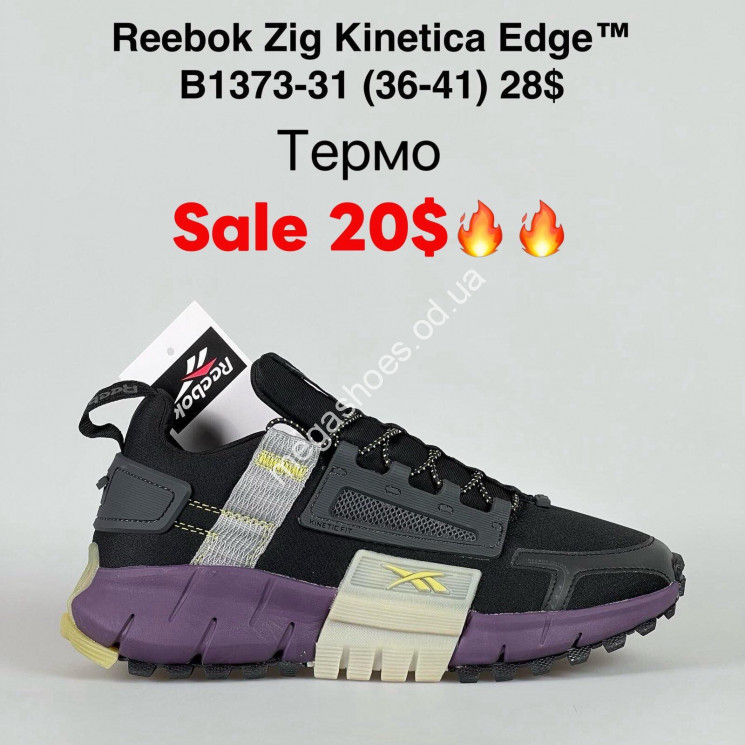Кроссовки Reebok Zig Kinetica Edge™ термо B1373-31 VS купити оптом на 7 км в Одесі​