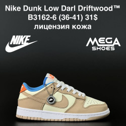 Кроссовки Nike Dunk Low Be 1 B3162-6 AN  