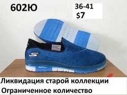 Кроссовки Fashion 602Ю FB