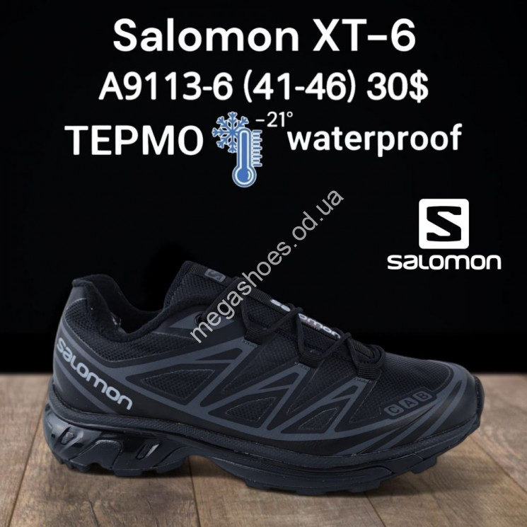 Мужские кроссовки Salomon XT-6 термо -21° waterproof A9113-6 FT купити оптом на 7 км в Одесі​
