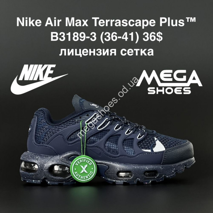 Кроссовки Nike Air Max Terrascape Plus B3189-3 AN купить оптом в Одессе