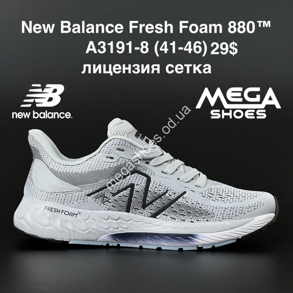 New balance 880 version 8 store
