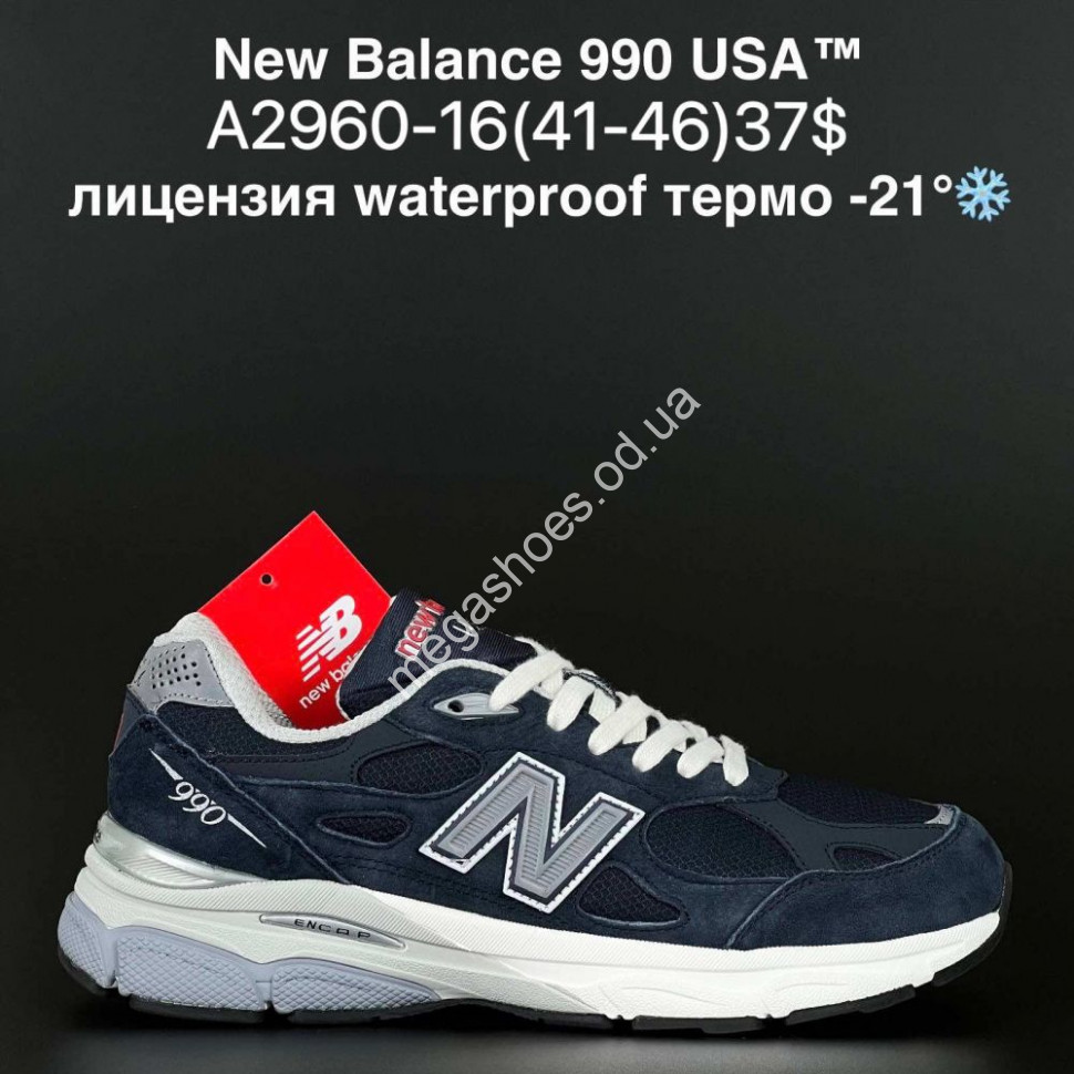 New Balance 990 waterproof 21 A2960 16 BH Megashoes