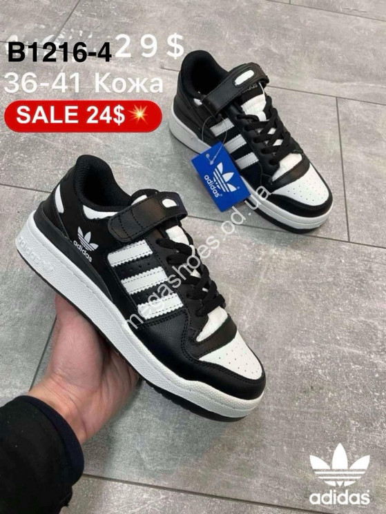 Кроссовки Adidas Forum кожа B1216-4 FL купити оптом на 7 км в Одесі​