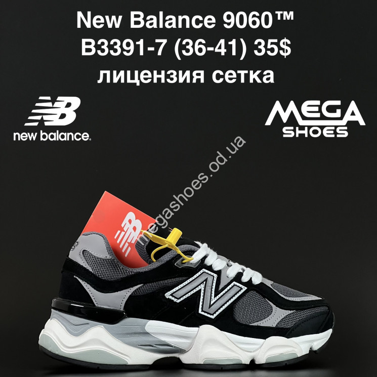 Кроссовки New Balance 9060™ лицензия, сетка B3391-7 AN купить оптом в Одессе