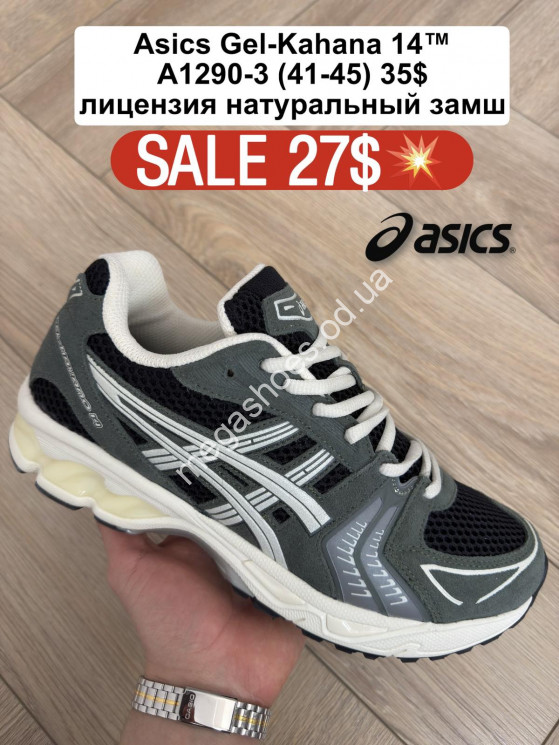 Мужские кроссовки Asics Gel-Kahana 14™ лицензия, натуральный замш A1290-3 FL купить оптом в Одессе