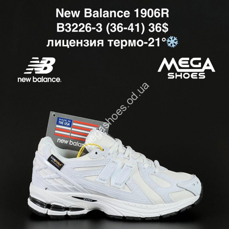 Кроссовки New Balance 1906R лицензия термо -21° B3226-3 AN  купить оптом в Одессе