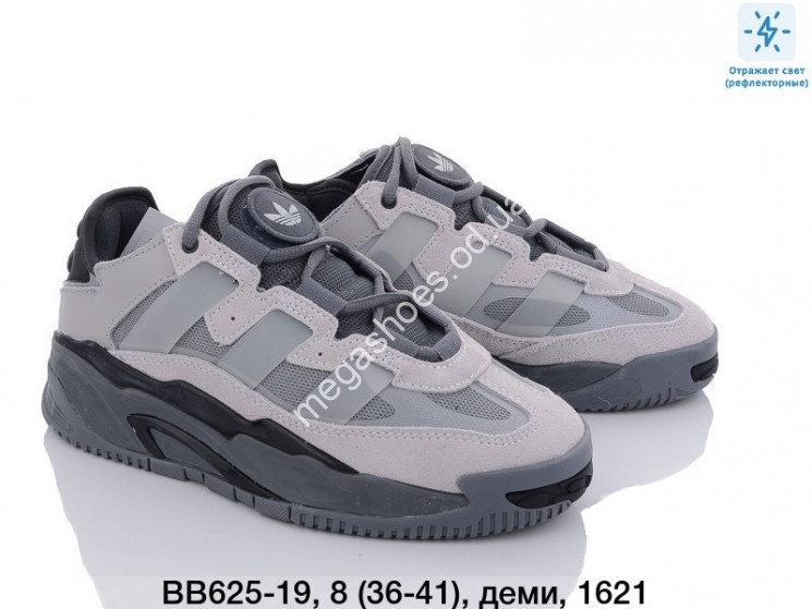 Кроссовки Adidas Ozelia BB625-19 QA купить оптом в Одессе