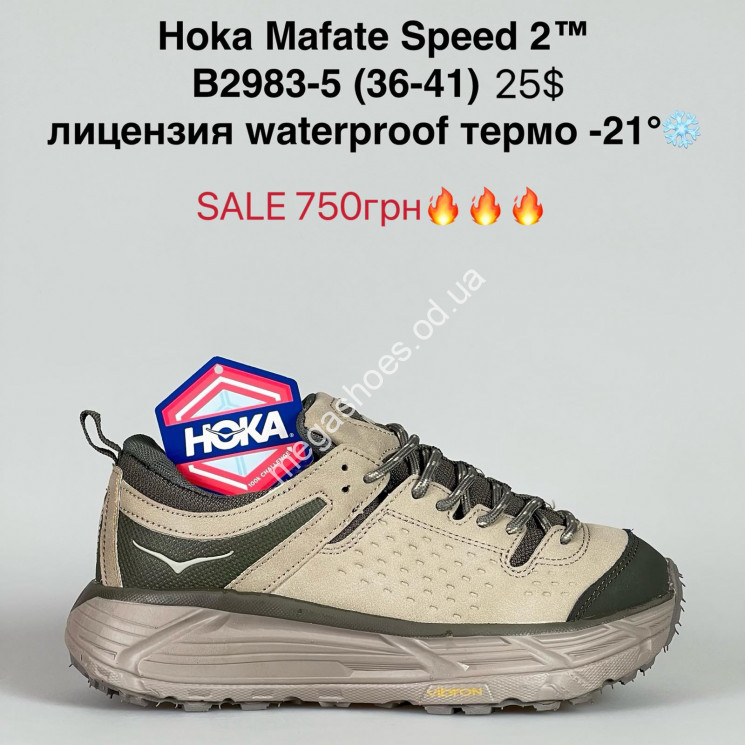 Кроссовки HOKA Mafate Speed 2™ лицензия, waterproof, термо -21° B2983-5 SU купити оптом на 7 км в Одесі​
