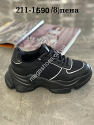 Кроссовки Stilli 211-1 WB