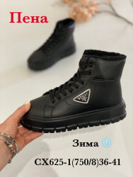 Кроссовки Stilli зима CX625-1 WB