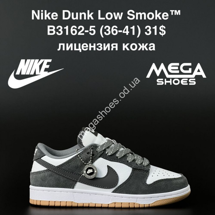 Кроссовки Nike Dunk Low Be 1 B3162-5 AN    купить оптом в Одессе