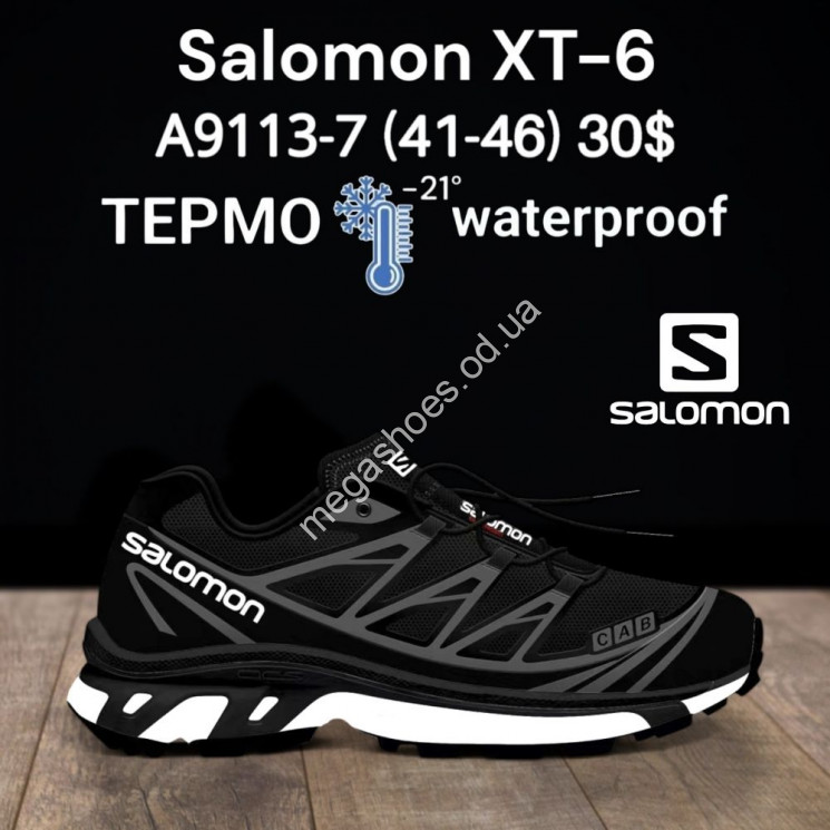 Мужские кроссовки Salomon XT-6 термо -21° waterproof A9113-7 FT купити оптом на 7 км в Одесі​