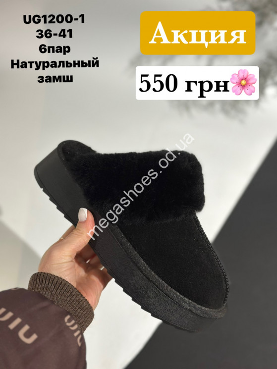 Угги STILLI натуральный замш UG1200-1 WB купити оптом на 7 км в Одесі​