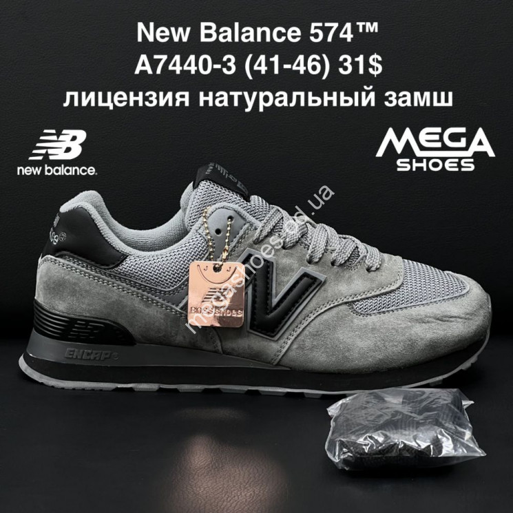 Кроссовки New Balance 574 A7440-3 ZS купить оптом в Одессе