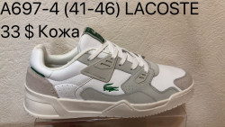 Мужские кроссовки Lacoste A697-4 VS  