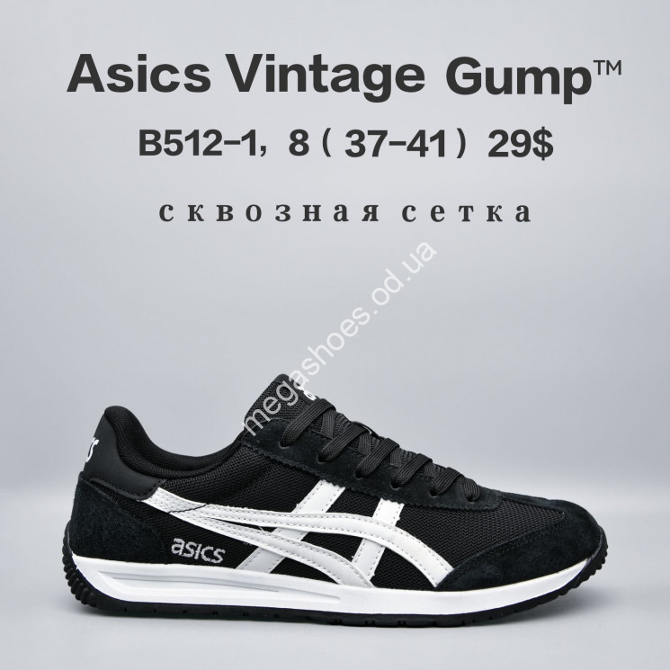 Кроссовки Asics Vintage Gump™ сквозная сетка B512-1 FU купить оптом в Одессе