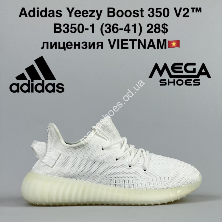 Кроссовки Adidas Yeezy Boost 350 V2 лицензия b350-1 VT купити оптом на 7 км в Одесі​