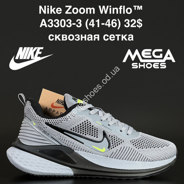 Мужские кроссовки Nike Zoom Winflo™ сквозная сетка A3303-3 AN купити оптом на 7 км в Одесі​