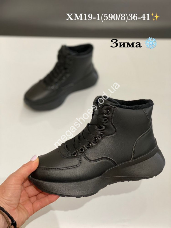 Ботинки зима Stilli XM19-1 WB купити оптом на 7 км в Одесі​