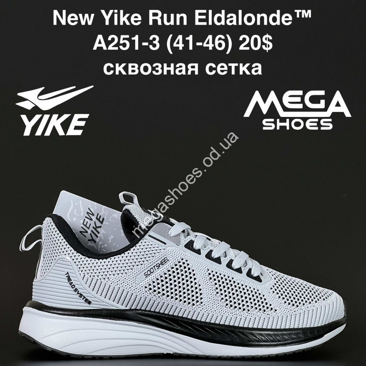 Мужские кроссовки New Yike Run Eldalonde™ сквозная сетка A251-3 AN купити оптом на 7 км в Одесі​