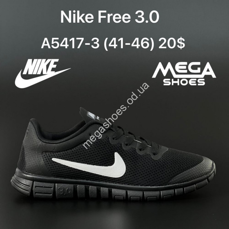 Мужские кроссовки Nike Free 3.0 A5417-3 FT  купить оптом в Одессе