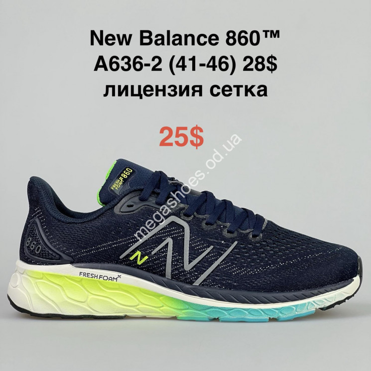 Мужские кроссовки New Balance 860 A636-2 NA  купить оптом в Одессе