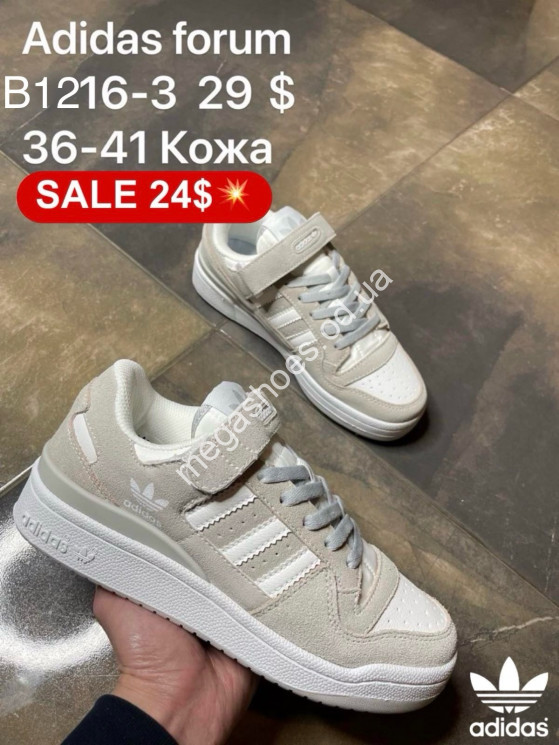 Кроссовки Adidas Forum кожа B1216-3 FL купити оптом на 7 км в Одесі​