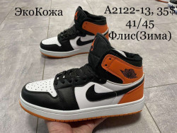 Мужские кроссовки Nike Air Jordan A2122-13 зима SP