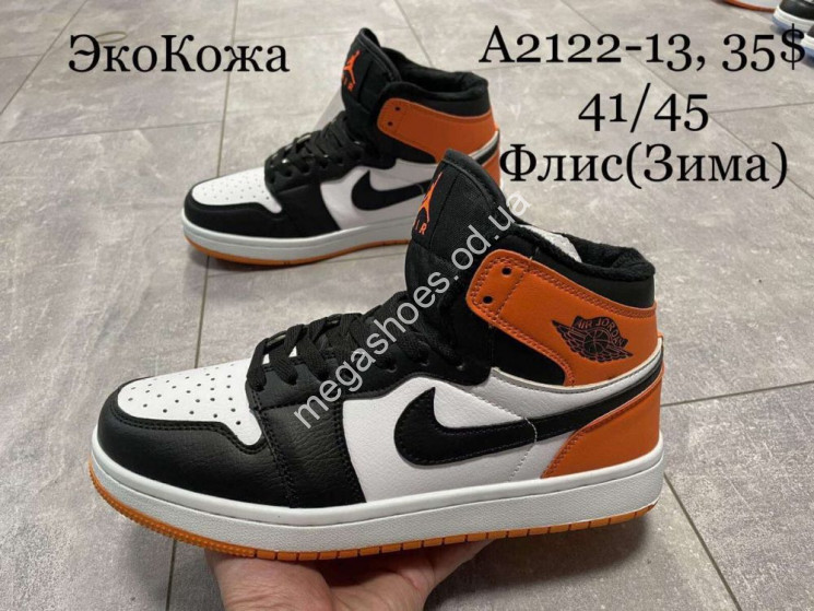 Мужские кроссовки Nike Air Jordan A2122-13 зима SP купить оптом в Одессе