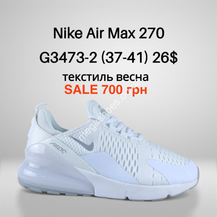 Кроссовки Nike Air Max 270 текстиль, весна G3473-2 PT купити оптом на 7 км в Одесі​