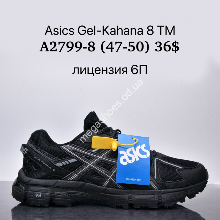 Мужские кроссовки великаны Acics Gel-Kahana 8 TT™ лицензия A2799-8 SU купить оптом в Одессе