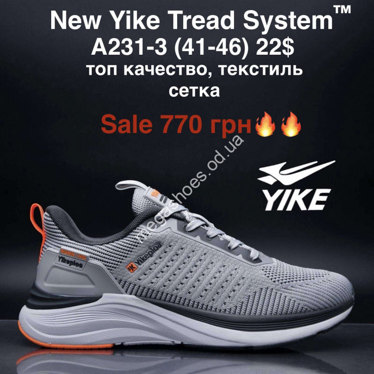 Мужские кроссовки New Yike Tread System™ топ качество, текстиль, сетка A231-3 MG купити оптом на 7 км в Одесі​
