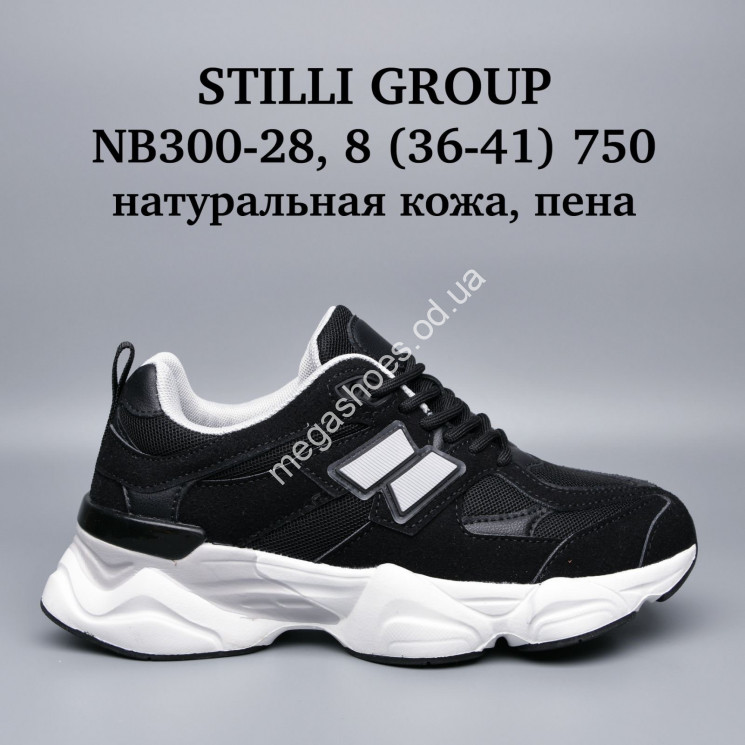 Кроссовки Stilli натуральная кожа, пена NB300-28 WB купити оптом на 7 км в Одесі​