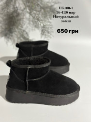 Угги Stilli натуральный замш, зима UG100-1 WB