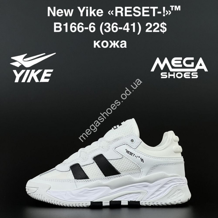 Кроссовки New Yike «RESET-!» B166-6 AN купить оптом в Одессе