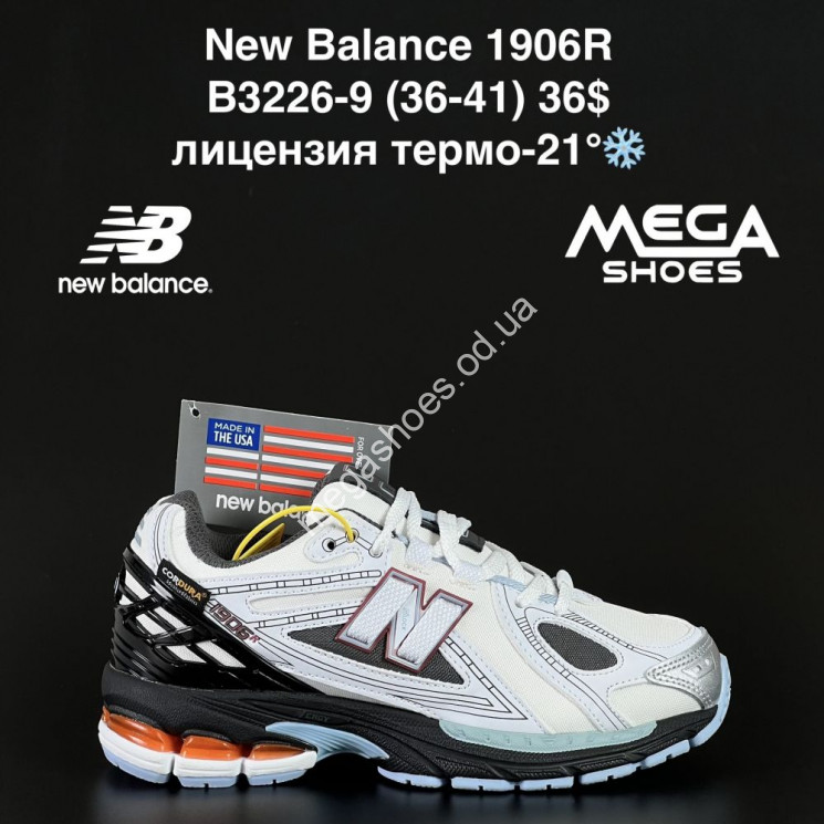 Кроссовки New Balance 1906R лицензия термо -21° B3226-9 AN   купить оптом в Одессе